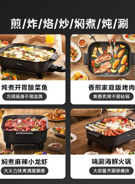 美的家用多功能电火锅正品