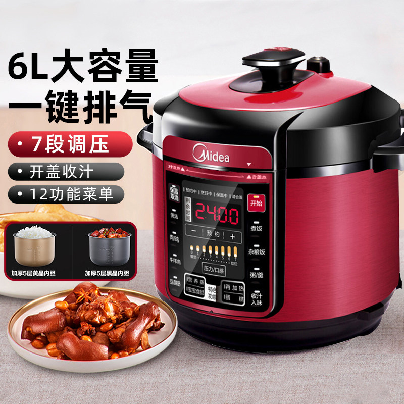 美的电压力锅双胆家用多功能5升6L大容量红色高压锅饭煲官方正品
