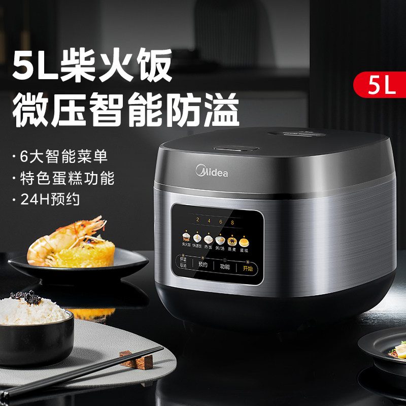 美的微压电饭煲家用2-3人多功能电饭锅3L升5L电饭锅官方正品礼物