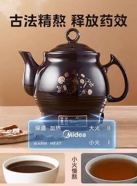 美的全自动煎药壶官方正品