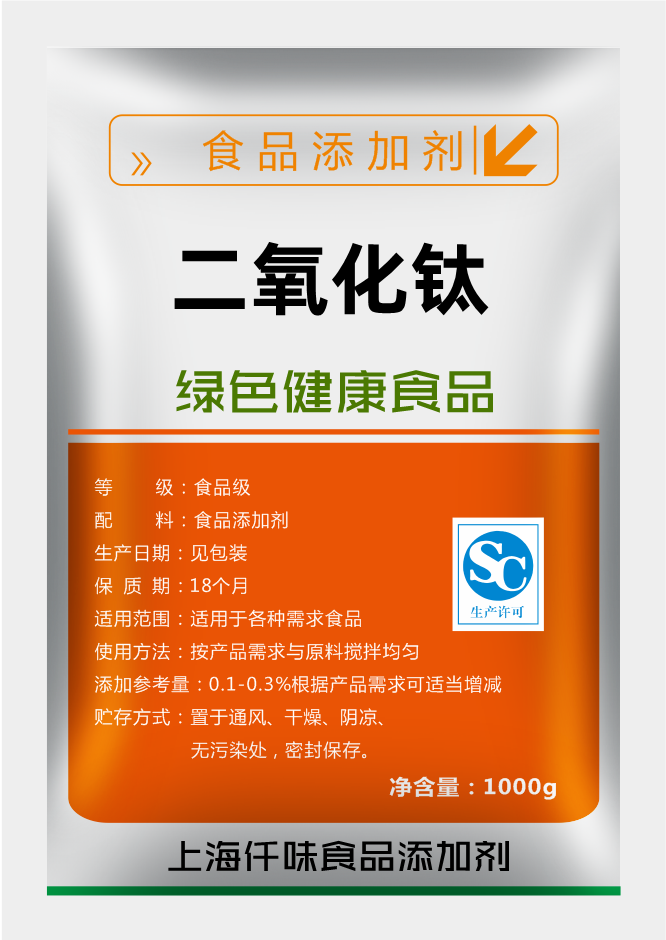 二氧化钛食品级钛白粉酸奶豆腐面粉增白剂漂白剂100g包邮白色素 - 图3