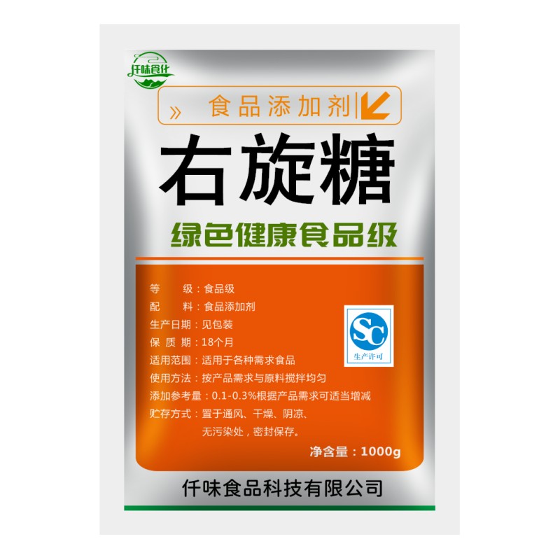 食品级右旋糖食用甜味剂烘焙蛋糕点心饼干奶茶健康代糖粉正品包邮 - 图3