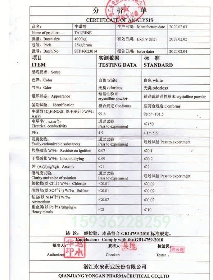 高纯度永安药业纯牛磺酸粉1斤固体饮料人用健身猫咪用护眼食品级 - 图0