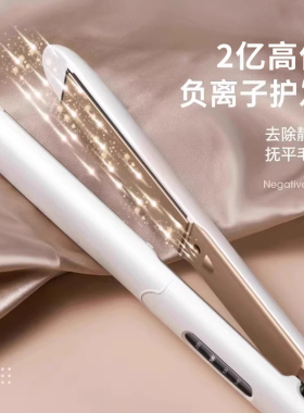 奥克斯2亿负离子夹板卷直两用