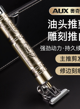 剃光头神器发廊家用油头电推剪
