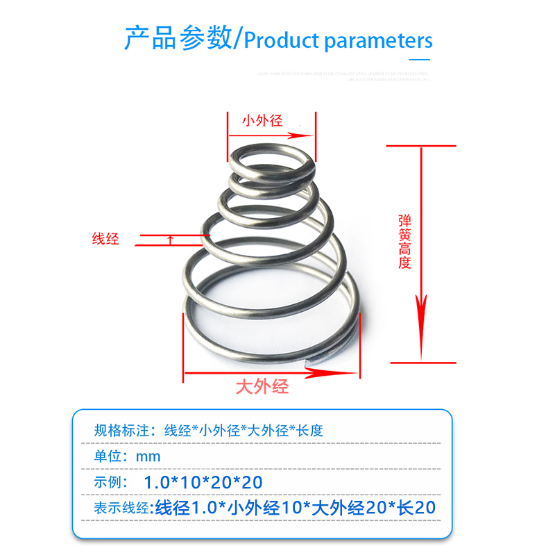 塔簧宝塔弹簧不锈钢弹簧钢非标定做定制大小塔形塔型压簧锥形弹簧 - 图2