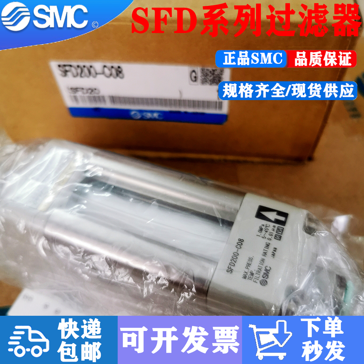 SMC过滤器SFD100-C06/C08/C04 C06B C08B SFD200-C08/C10/C12/02 - 图1