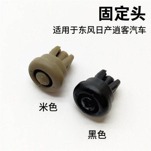 zlaq适配08-23款新逍客后备箱搁物板挂绳卡扣行李箱吊绳卡子配件 - 图1