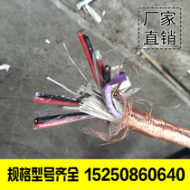 Computer shielded cable ZRB-DJVVP DJVVRP-1 2 3 4 5 6 7 8 9 * 2 * 1 1 5 0 5