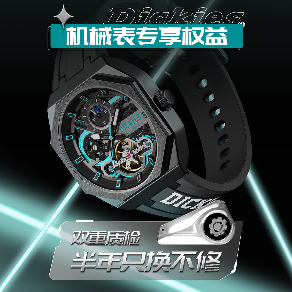 dickies旗舰店正品女士全机械表 dickies手表欧美腕表