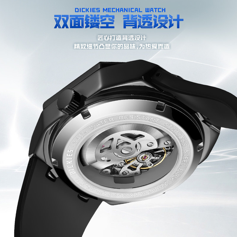 dickies手表欧美腕表