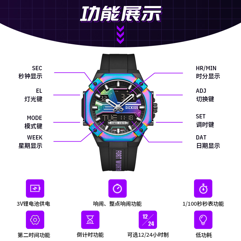 Dickies电子表新款学生男潮流夜光机能风炫彩双显电子手表CL-615 - 图0