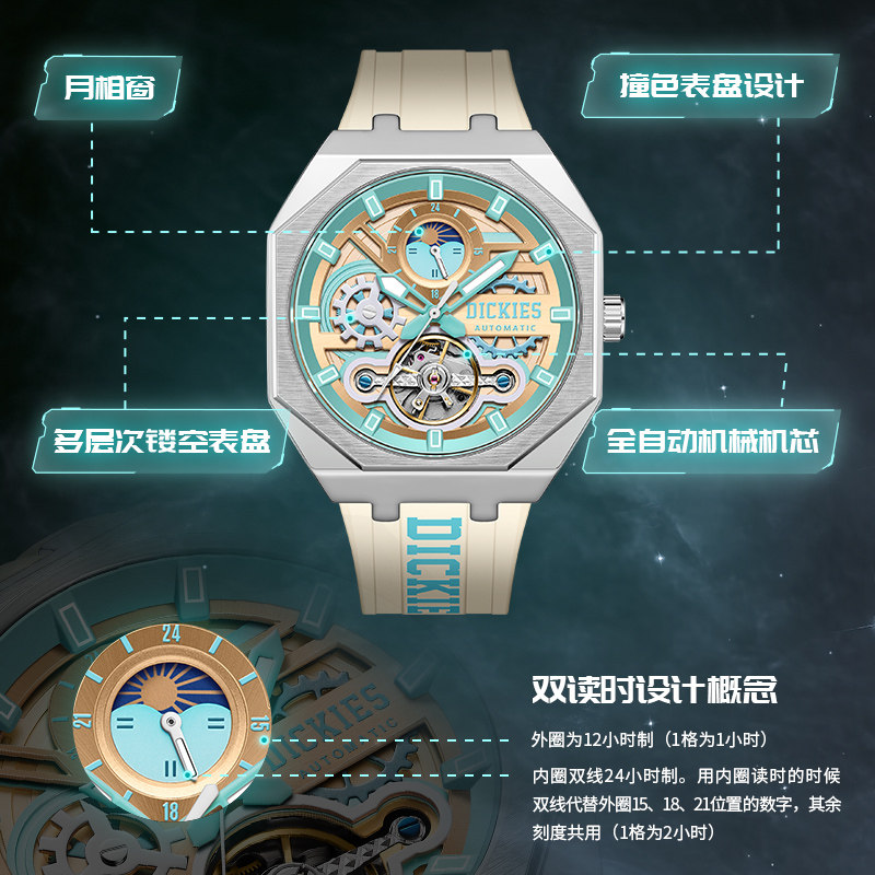 dickies旗舰店正品女士全机械表 dickies手表欧美腕表