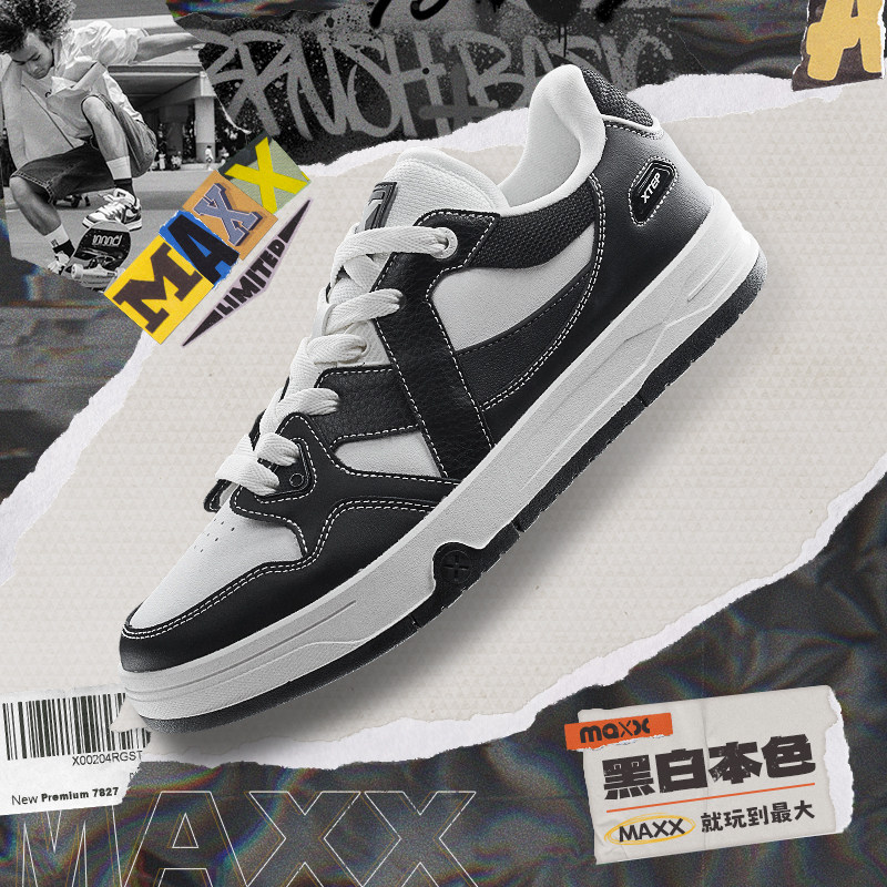 王鹤棣同款特步maxx板鞋情侣潮鞋熊猫休闲鞋子运动鞋男女轻便板鞋,淘宝优惠券,粉丝福利购,淘宝优惠卷