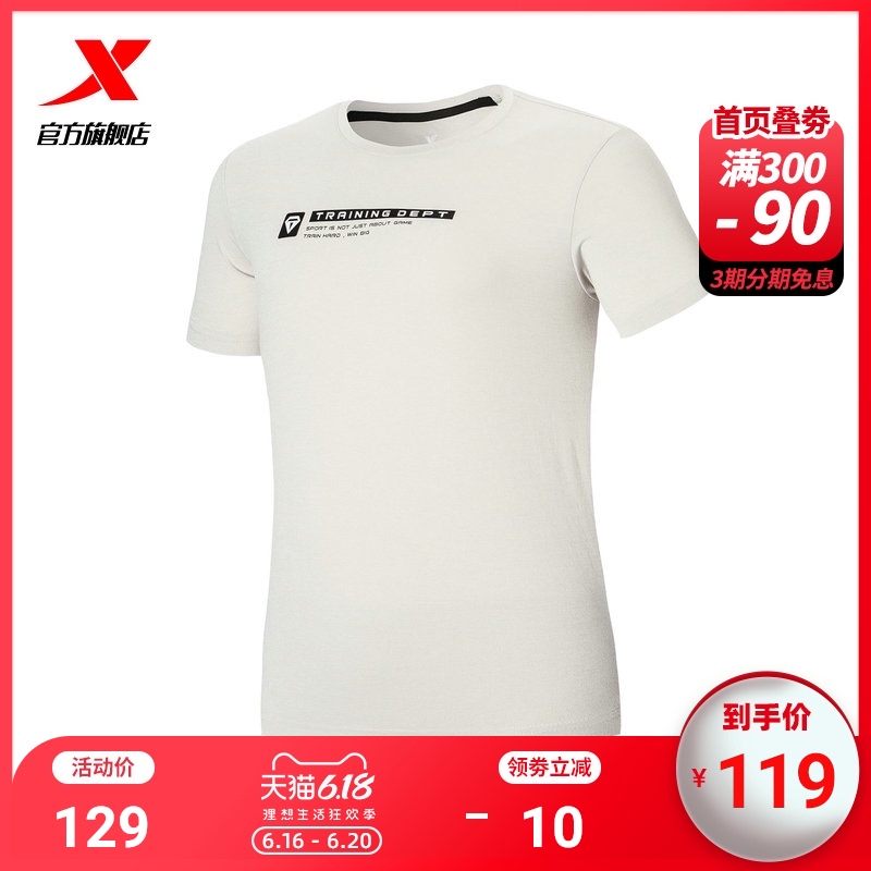 Special Step Sports T-shirt for Men's 2020 Summer New Quick Drying and Breathable Running Clothes for Men's Training and Fitness Short Sleeve Top