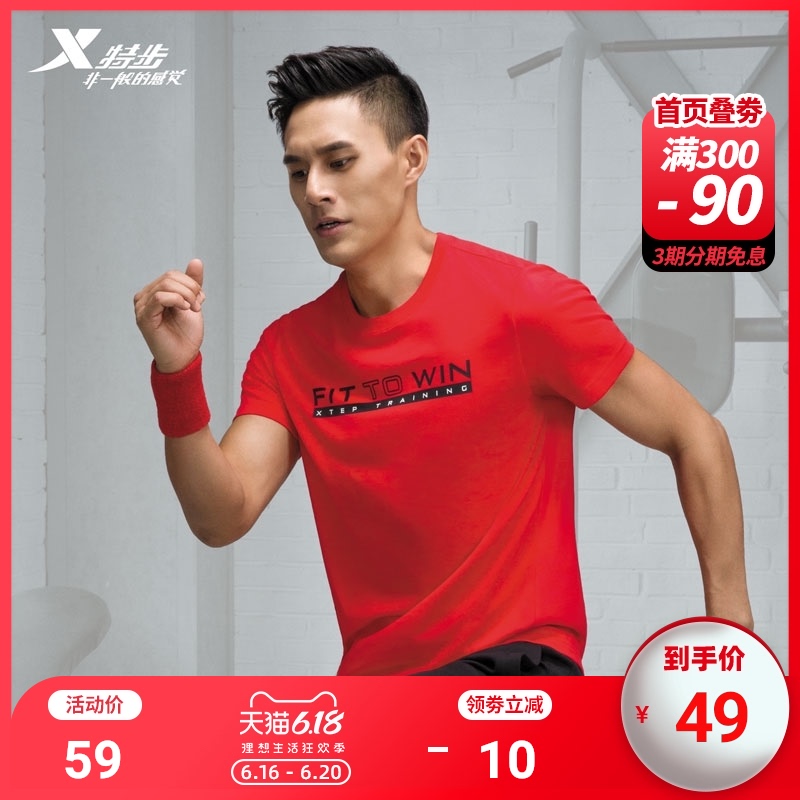 Special Step Men's Short Sleeve T-shirt 2020 Summer New Light, Thin, Breathable, Fitness, Sports Training, Running, Men's Shorts