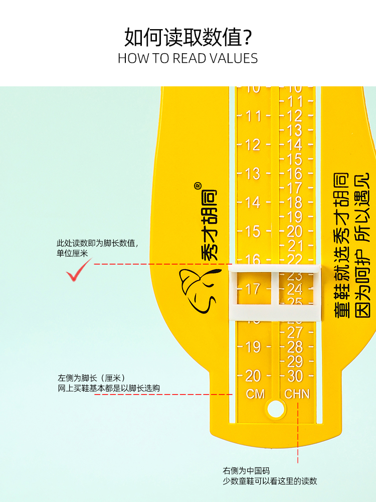 量测量宝宝婴儿量器买测量鞋精准秀才胡同脚角尺子脚长器儿童脚器 - 图2