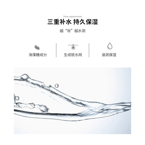 MCC彩妆官方旗舰韩国进口水润沁透粉底液保湿滋润服帖遮瑕正品 - 图1