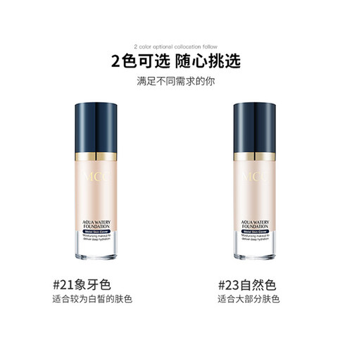MCC彩妆官方旗舰韩国进口水润沁透粉底液保湿滋润服帖遮瑕正品 - 图0