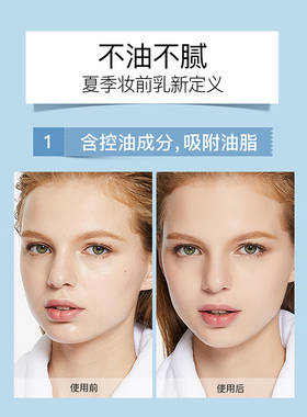 MCC水润光感妆前乳隐形毛孔韩国