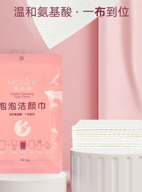 自带氨基酸洗面奶的洗脸巾泡泡巾