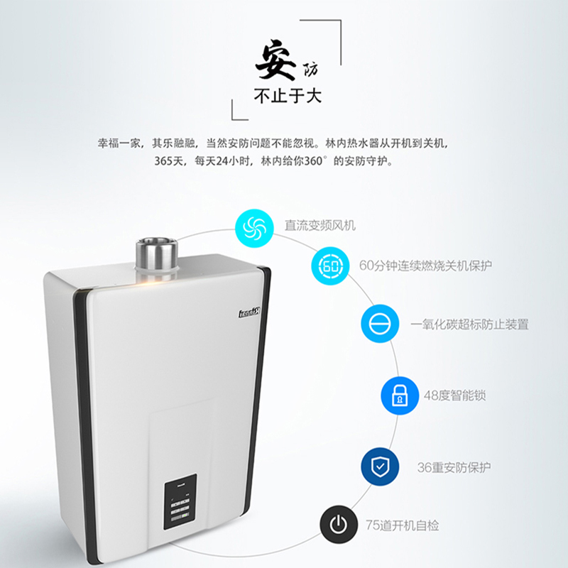 Rinnai/林内 JSQ48-53A 24升家用大容量恒温大户型设计燃气热水器 - 图0