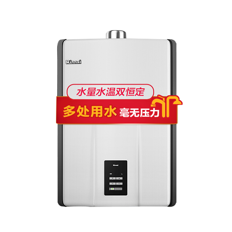 Rinnai/林内 JSQ48-53A 24升家用大容量恒温大户型设计燃气热水器 - 图3