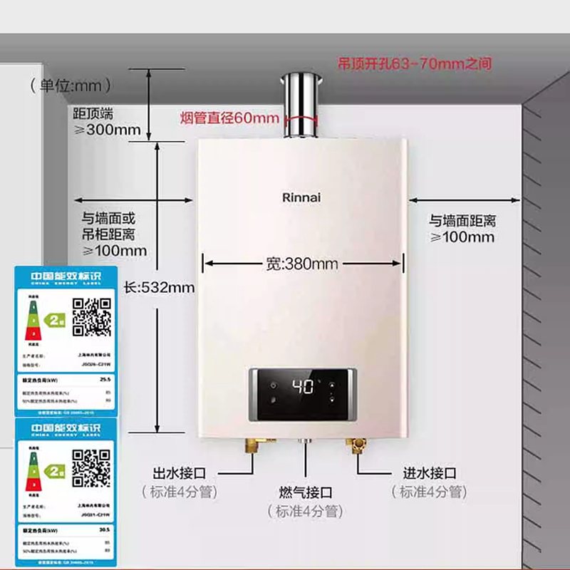 Rinnai/林内 JSQ31-C21W林内燃气热水器家用恒温天然气智能安全 - 图3