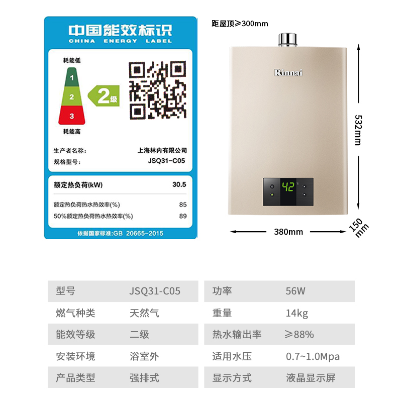 【爆款】林内燃气热水器  家用恒温天然气  官方正品13升16升C05 - 图2