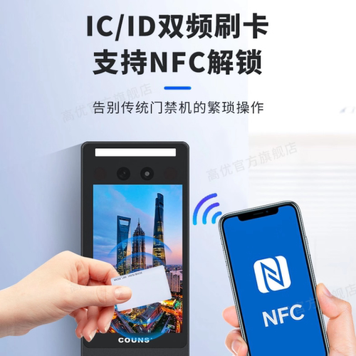 COUNS高优CU-F695人脸识别门禁系统一体机公室考勤机指纹密码人脸 - 图3