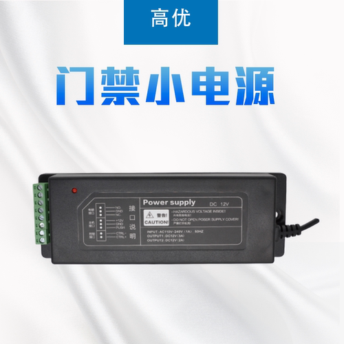 门禁专用电源12V3A/5A门禁电源门禁控制器变压器可调延时包邮 - 图0