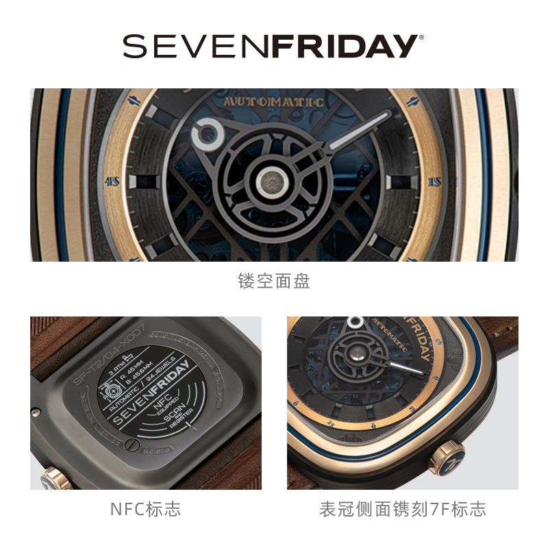 【官方正品】Sevenfriday七个星期五手表男瑞士自动机械男表T2/04