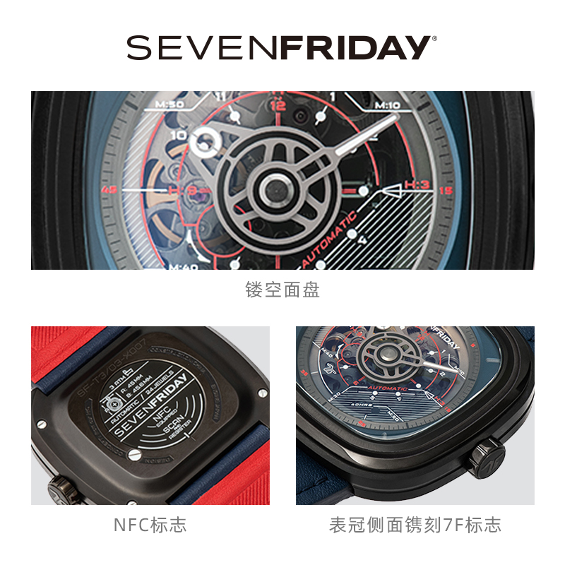 【官方正品】Sevenfriday七个星期五瑞士手表男自动机械腕表T3/03