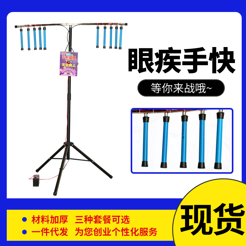 网红穿越火线冲击摆摊游乐设备眼疾手快抓棍棒机手速极限游戏道具 - 图2