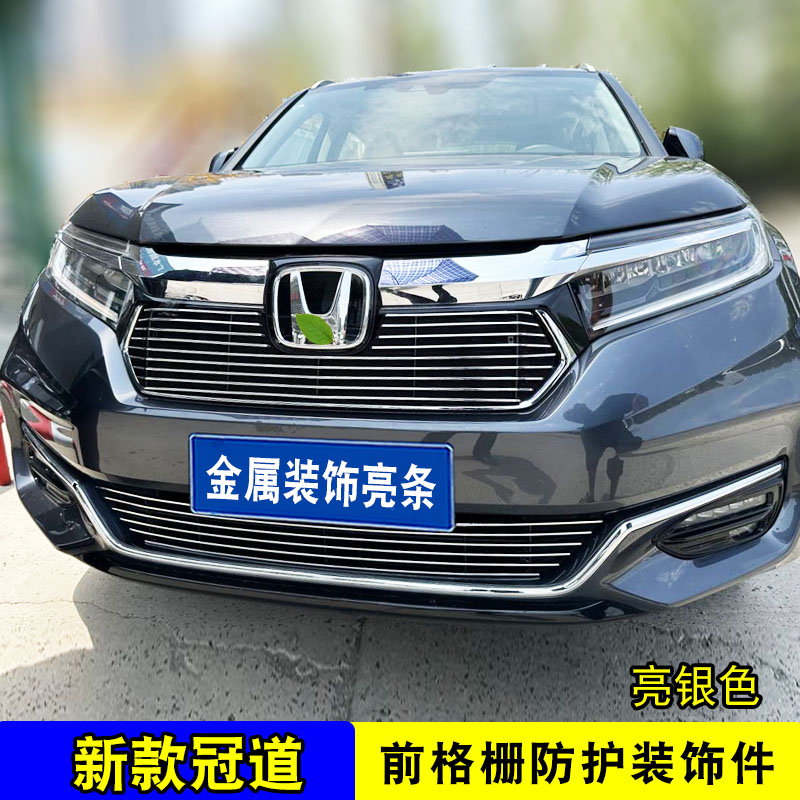 23-24款冠道中网专用外观防虫网配件 前脸格栅改装汽车防护网装饰