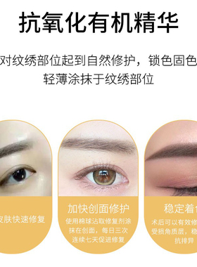 简之绣滋润眉眼唇冰晶固色修复剂