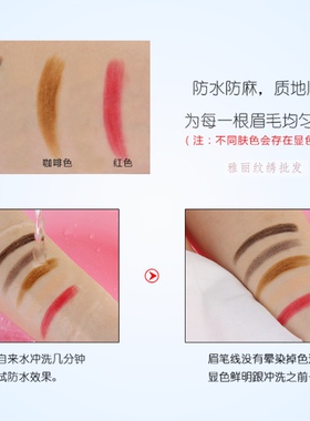纹绣硬芯防麻半永久定位线条眉笔