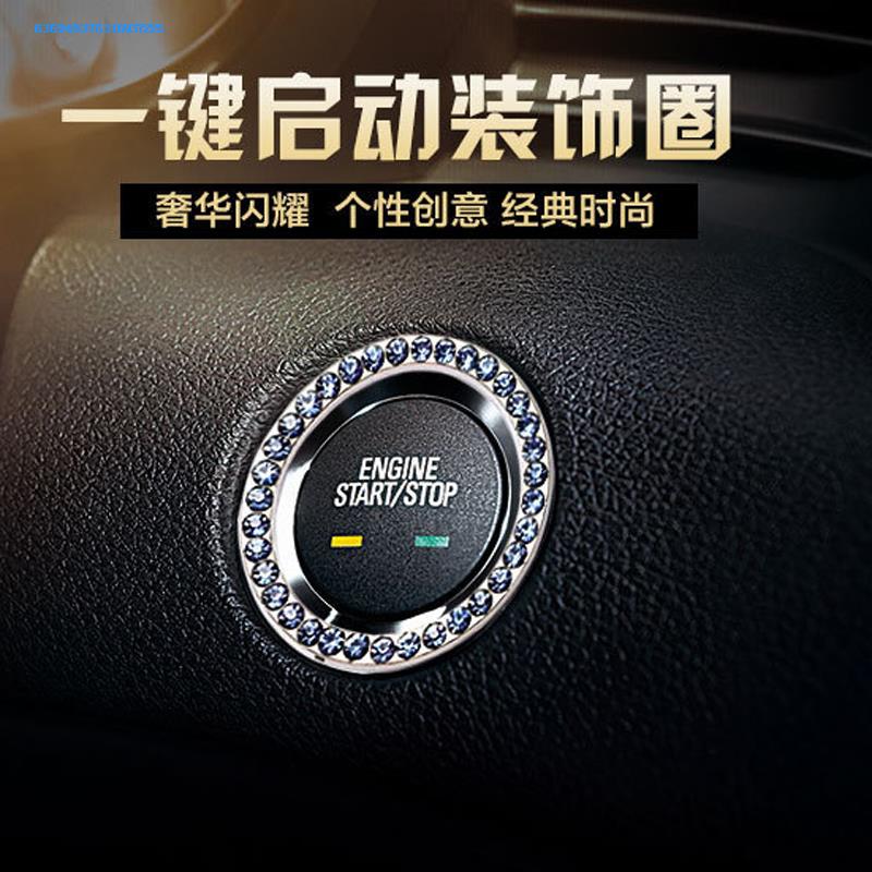 凯迪拉克XTS CT6 XT5 CTS XT4点火圈一键启动钻石圈改装饰内饰贴-图0