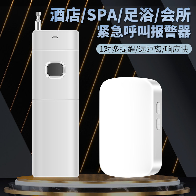 遥控报警闪烁灯足浴沐足震动提醒器浴室按钮提示铃蜂鸣警报器喇叭,淘宝优惠券,粉丝福利购,淘宝优惠卷
