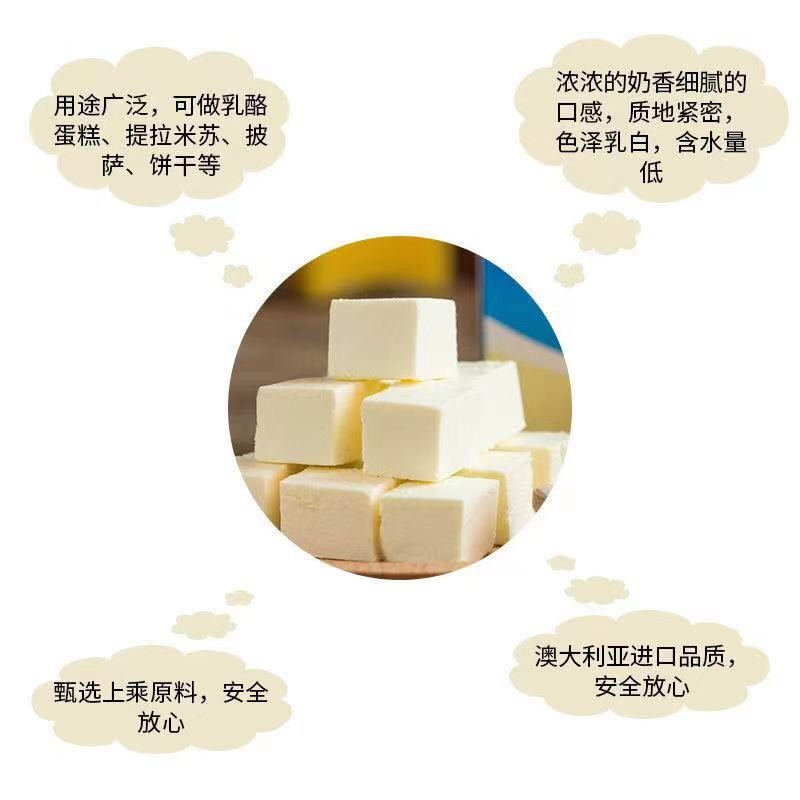 法国铁塔cheese 250G分装奶油奶酪芝士奶酪提拉米苏轻乳酪包邮-图0