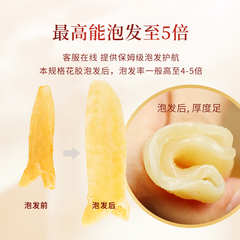 花胶礼盒 香港尚栈 野生黄花鱼胶花胶5A干货孕妇营养滋补品250g - 图0