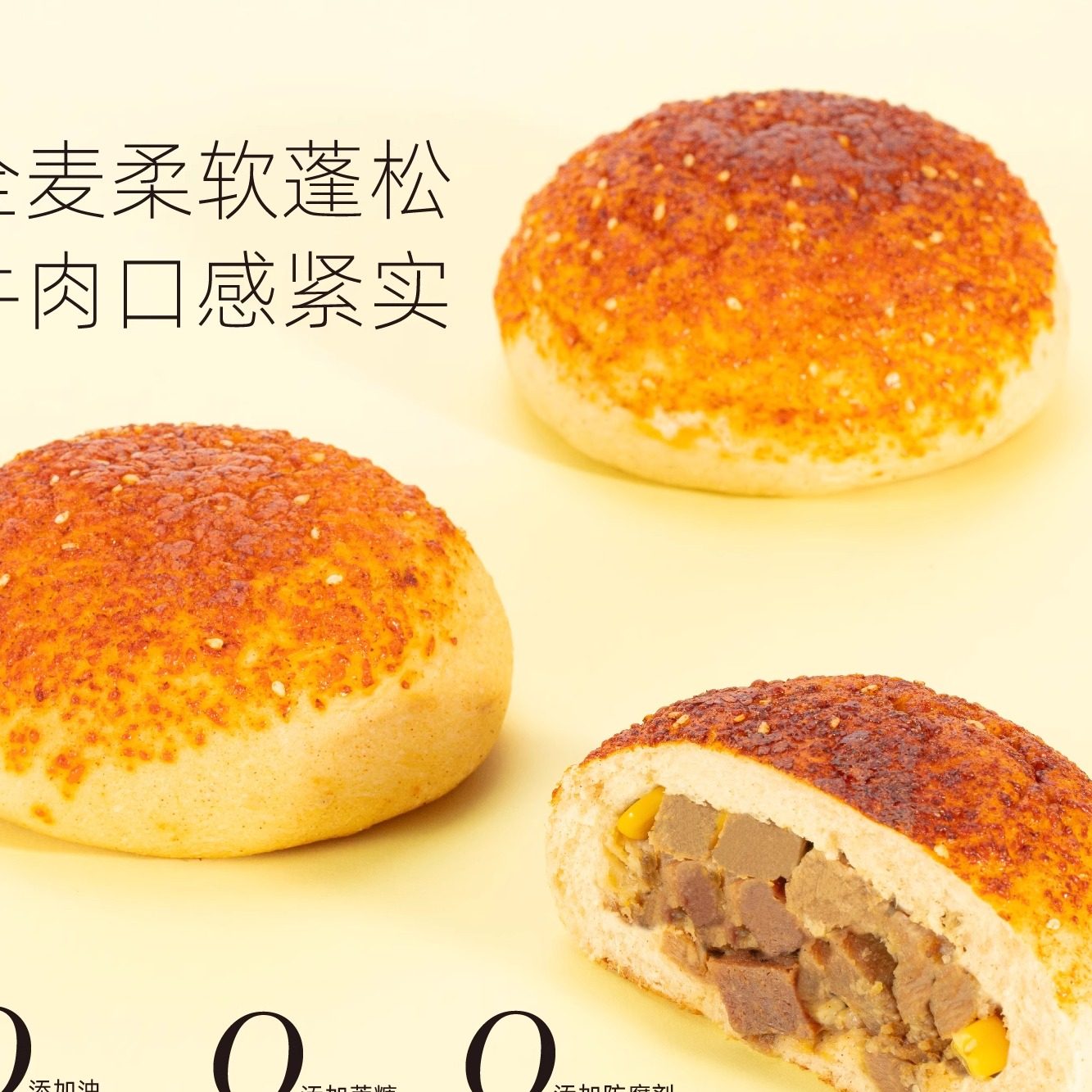 【烘培状元】川香嫩牛欧包轻脂轻卡美味精选新鲜早餐甄选下午茶,淘宝优惠券,粉丝福利购,淘宝优惠卷