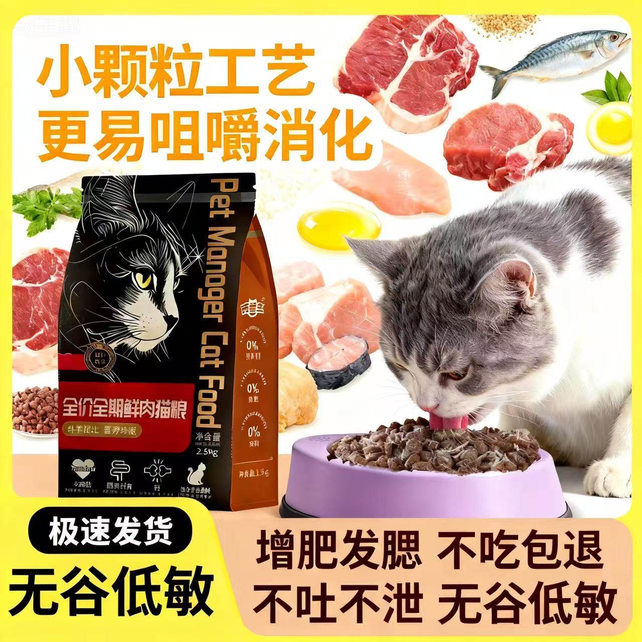 宠管主鸡肉猫粮全阶段营养均衡美毛猫全价膨化粮官方推荐送试吃装,淘宝优惠券,粉丝福利购,淘宝优惠卷