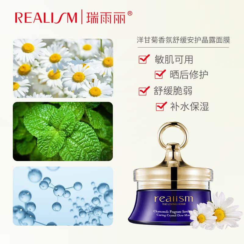 瑞雨丽旗舰店洋甘菊舒缓面膜激素 瑞雨丽贴片面膜