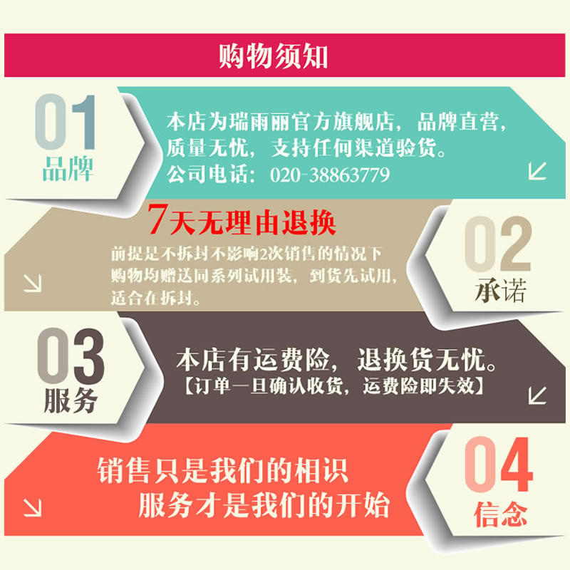 瑞雨丽旗舰店洋甘菊修护香氛面膜 瑞雨丽面部护理套装