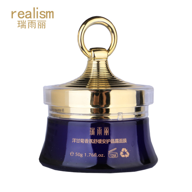 瑞雨丽旗舰店洋甘菊舒缓面膜激素 瑞雨丽贴片面膜