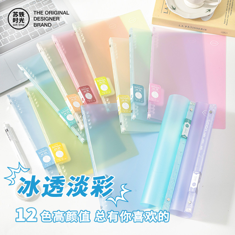 苏铁时光不硌手活页本外壳轻拧10孔B5可拆卸软皮学习笔记本小清新简约学生轻薄ins风办公文具
