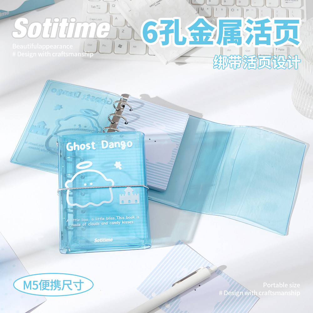 苏铁时光M5手账幽灵团子多口袋收纳手帐本可爱卡通三折手账本高透PVC透明创意收纳册硬壳设计感手账装饰,淘宝优惠券,粉丝福利购,淘宝优惠卷