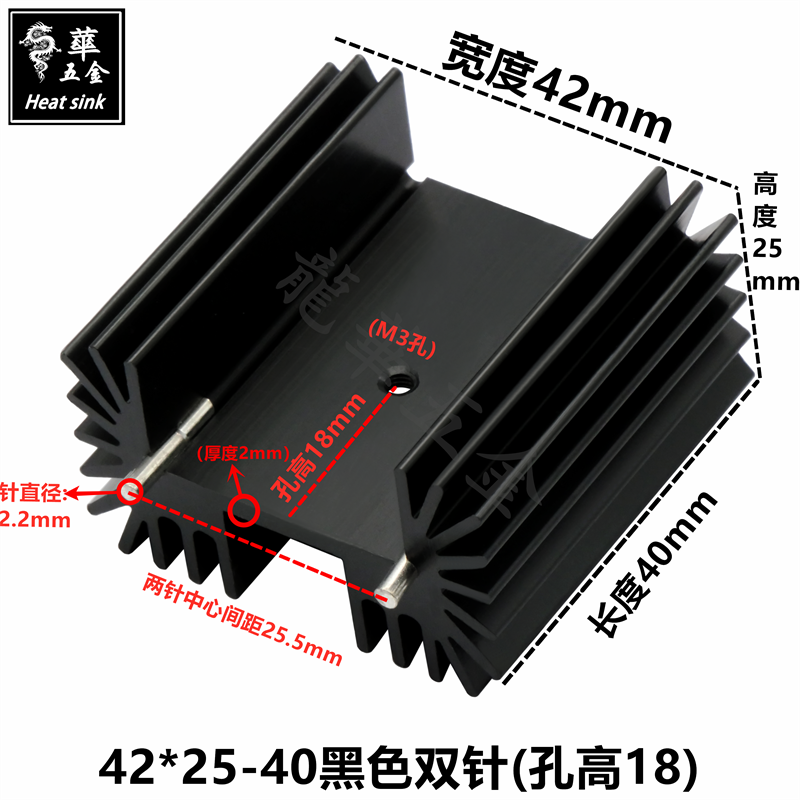 TO-220、TO-3P两面散热片 宽*高-长度 42*25-25黑色双针 散热器,淘宝优惠券,粉丝福利购,淘宝优惠卷