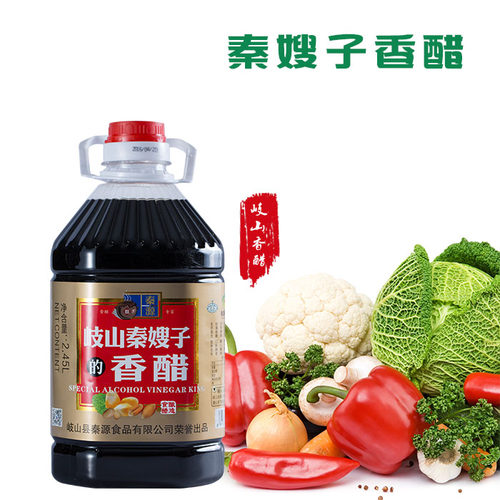 香醋5斤装粮食酿造炒菜农家醋非山西陈醋泡黑豆凉皮岐山黑醋 - 图1